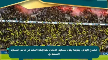 حصري اليوم.. بنزيما يقود تشكيل الاتحاد لمواجهة النصر في كأس السوبر السعودي
